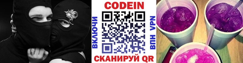 где можно купить   Ростов-на-Дону  Кодеин Purple Drank 
